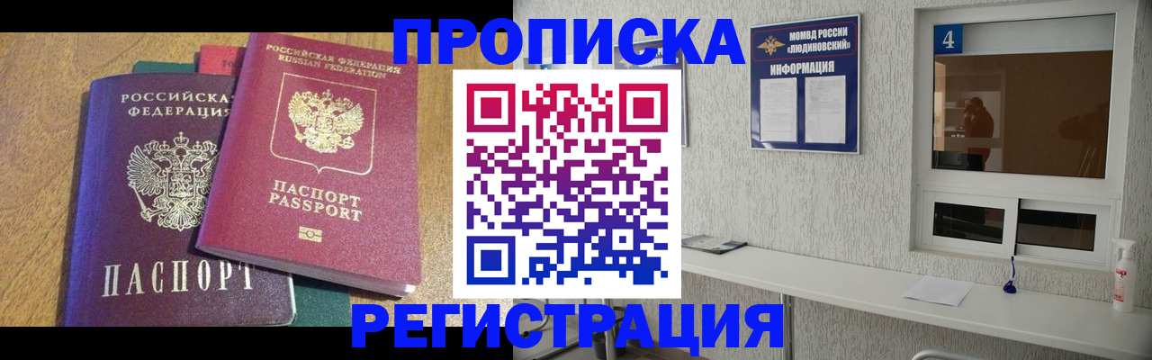 временная регистрация адрес в Гуково