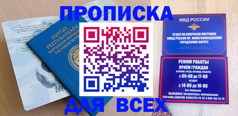 временная регистрация поиск в Гуково