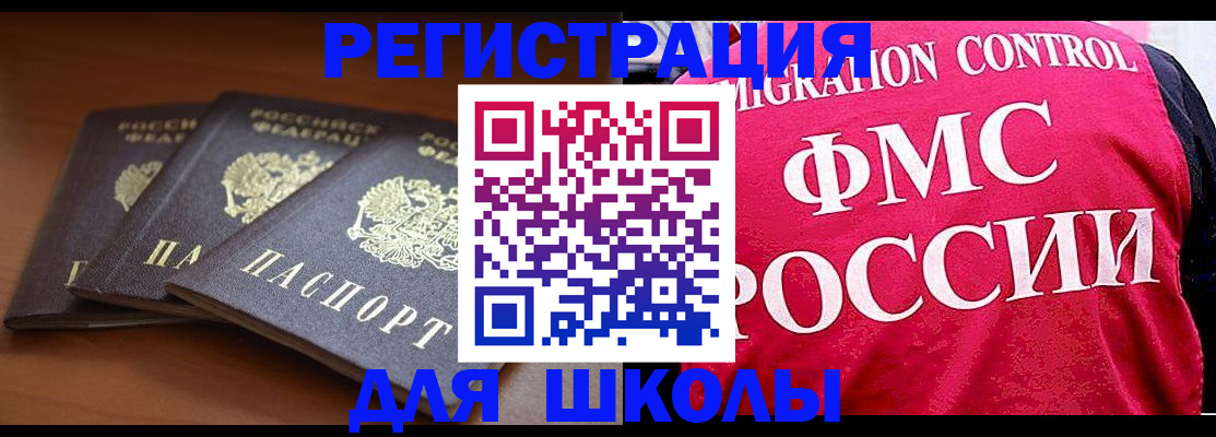 прописка иностранных граждан в Гуково