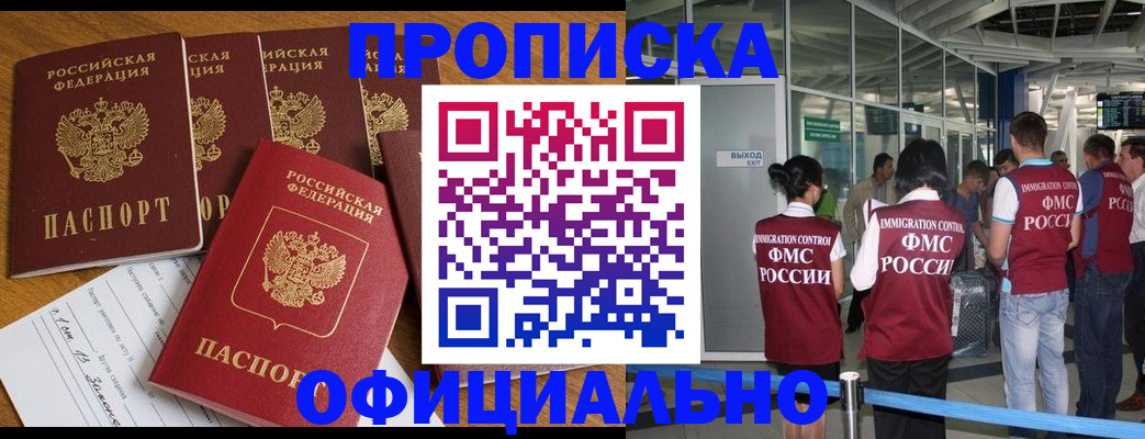 временная регистрация 2025 в Гуково